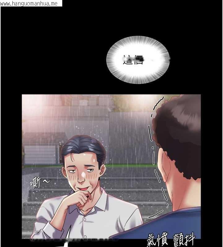 韩国漫画大凤村妇女会韩漫_大凤村妇女会-第23话-不小心滑进去了~!在线免费阅读-韩国漫画-第7张图片