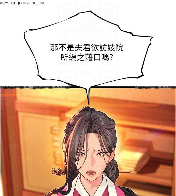 韩国漫画命运:贞洁欲女韩漫_命运:贞洁欲女-第64话-自主献身报浩恩在线免费阅读-韩国漫画-第106张图片