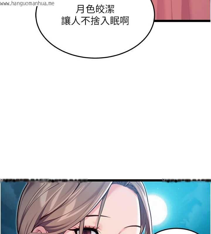 韩国漫画命运:贞洁欲女韩漫_命运:贞洁欲女-第64话-自主献身报浩恩在线免费阅读-韩国漫画-第164张图片