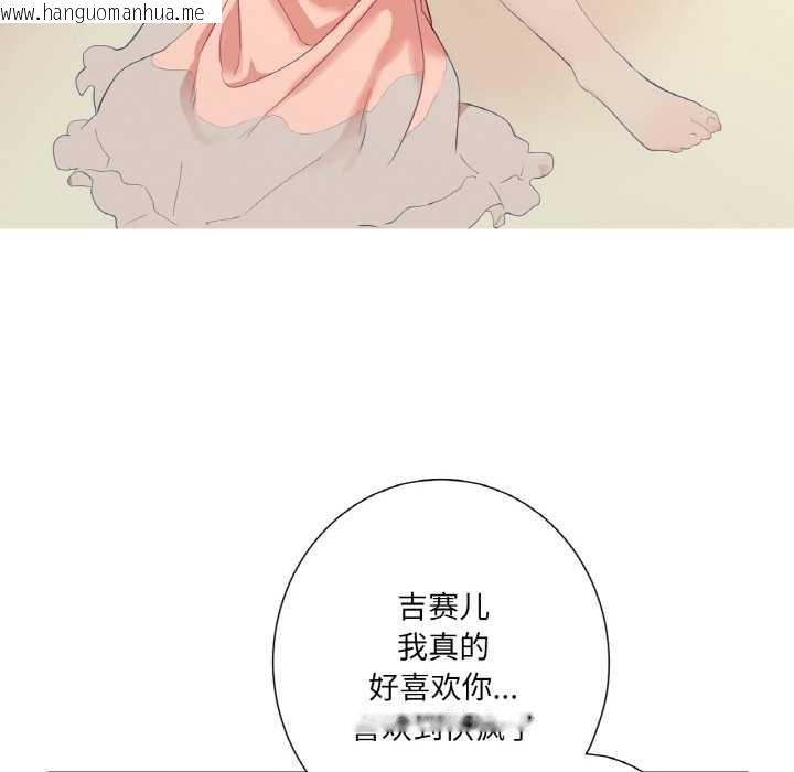 韩国漫画吉赛儿之血韩漫_吉赛儿之血-第26话在线免费阅读-韩国漫画-第72张图片