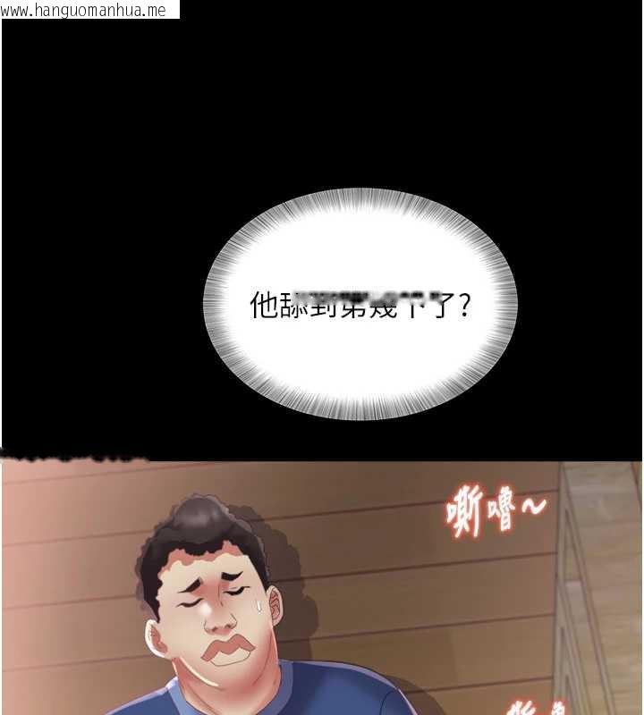 韩国漫画大凤村妇女会韩漫_大凤村妇女会-第23话-不小心滑进去了~!在线免费阅读-韩国漫画-第71张图片