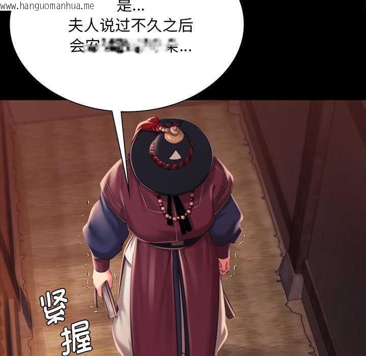 韩国漫画小姐韩漫_小姐-第96话在线免费阅读-韩国漫画-第72张图片