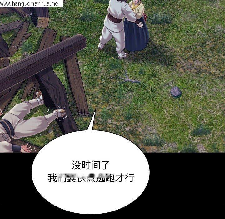 韩国漫画小姐韩漫_小姐-第95话在线免费阅读-韩国漫画-第16张图片