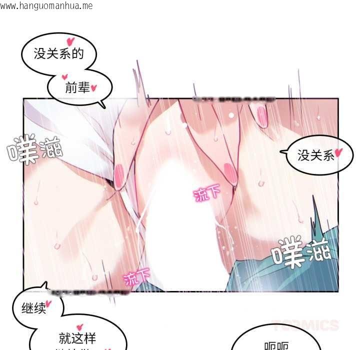 韩国漫画无与伦比的日常韩漫_无与伦比的日常-第30话在线免费阅读-韩国漫画-第54张图片