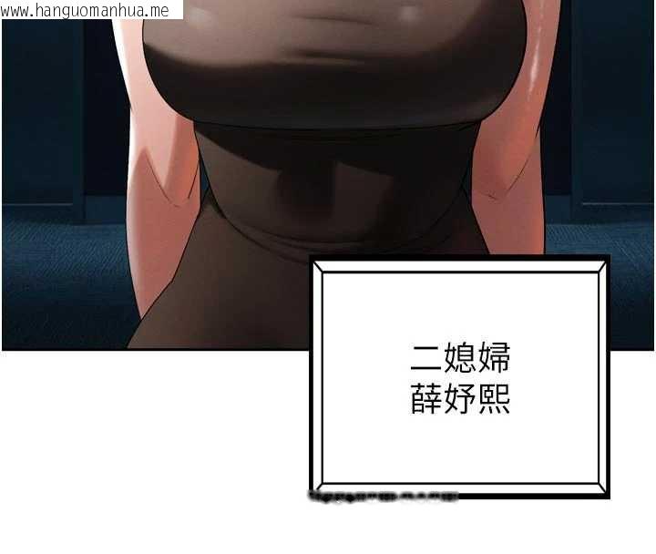 韩国漫画暴君会长的娇媳们韩漫_暴君会长的娇媳们-第14话-下个目标是二媳妇在线免费阅读-韩国漫画-第42张图片