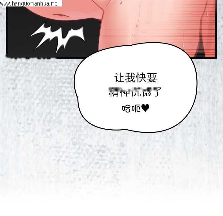 韩国漫画少爷的替身韩漫_少爷的替身-第27话在线免费阅读-韩国漫画-第23张图片