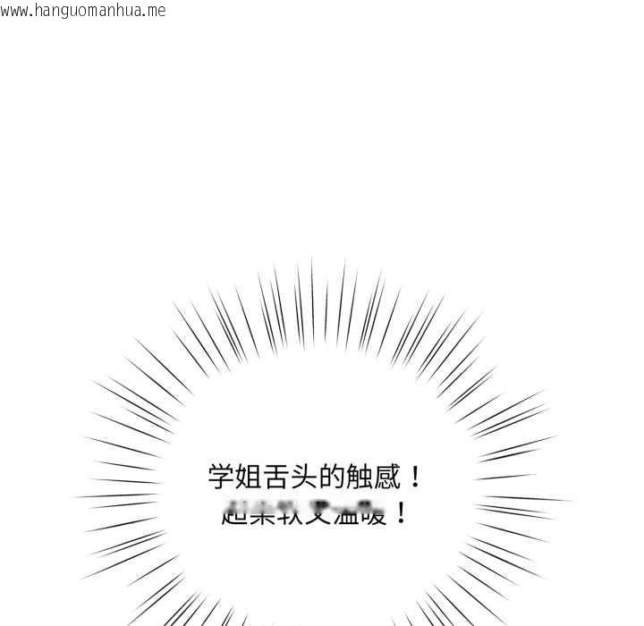 韩国漫画耳边的初恋鬼神韩漫_耳边的初恋鬼神-第5话在线免费阅读-韩国漫画-第78张图片