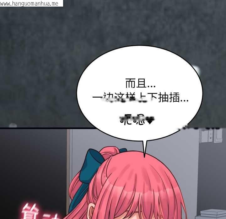 韩国漫画少爷的替身韩漫_少爷的替身-第27话在线免费阅读-韩国漫画-第112张图片