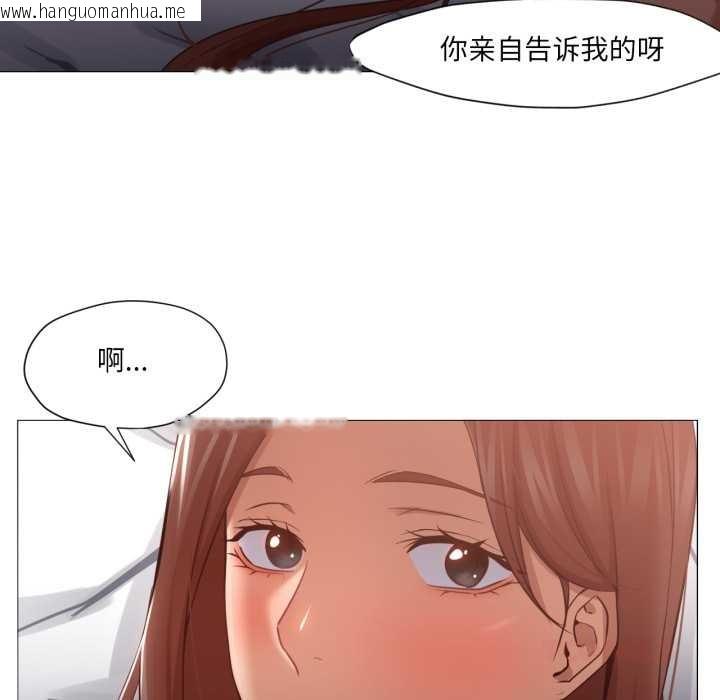 韩国漫画换身恋人韩漫_换身恋人-第21话在线免费阅读-韩国漫画-第18张图片