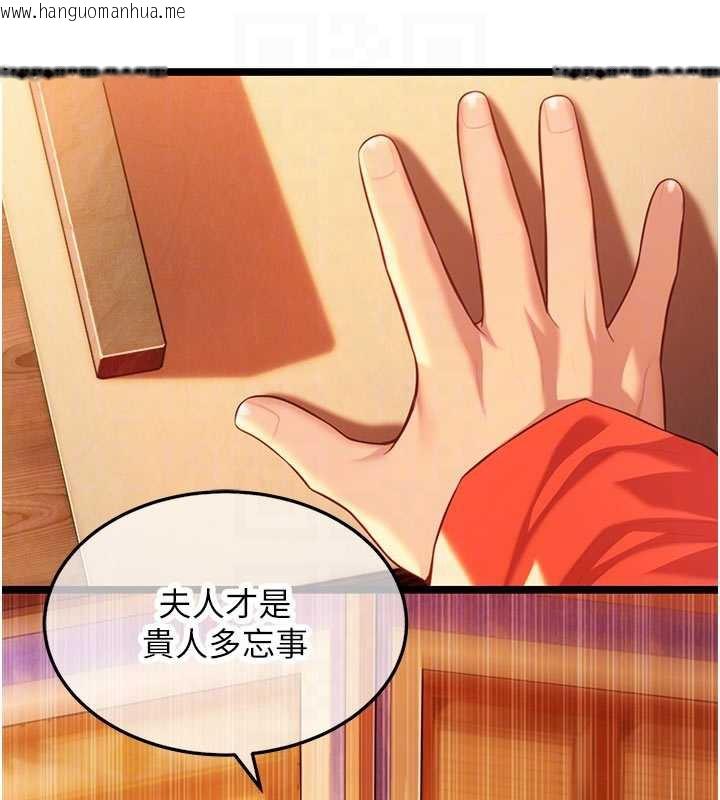 韩国漫画命运:贞洁欲女韩漫_命运:贞洁欲女-第64话-自主献身报浩恩在线免费阅读-韩国漫画-第99张图片