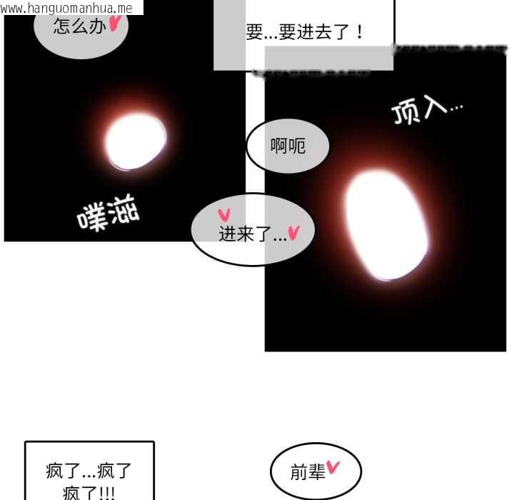 韩国漫画无与伦比的日常韩漫_无与伦比的日常-第30话在线免费阅读-韩国漫画-第36张图片
