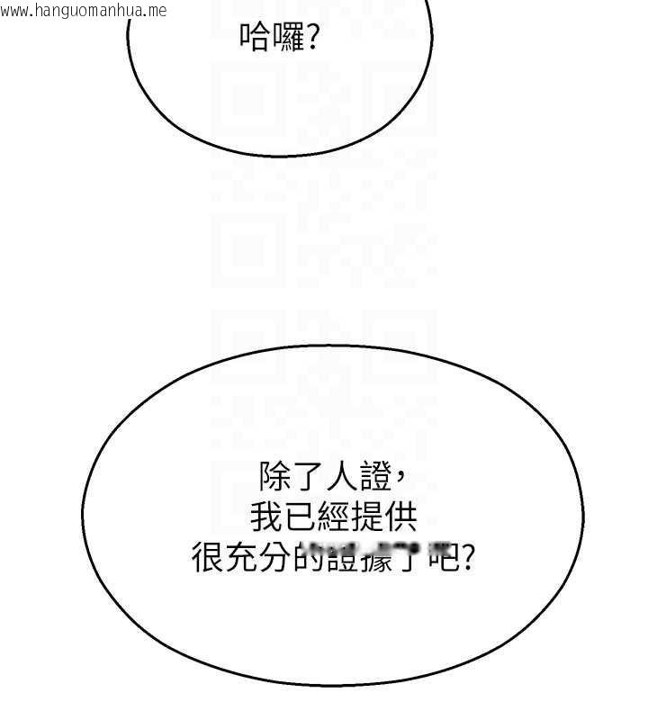韩国漫画校园禁播角落韩漫_校园禁播角落-第11话-小裤裤幸运占卜在线免费阅读-韩国漫画-第96张图片