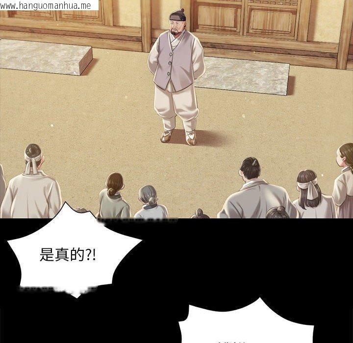 韩国漫画小姐韩漫_小姐-第95话在线免费阅读-韩国漫画-第122张图片