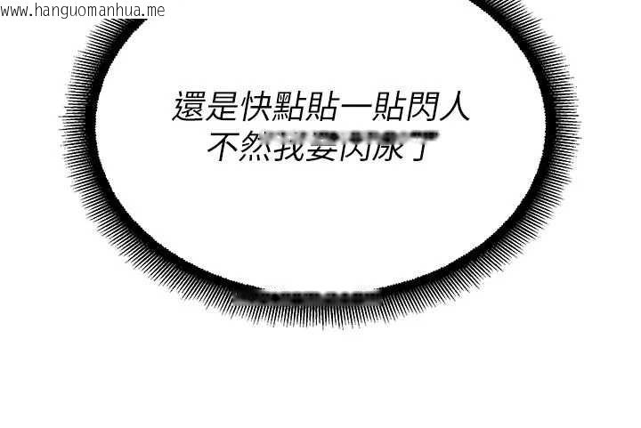 韩国漫画校园禁播角落韩漫_校园禁播角落-第11话-小裤裤幸运占卜在线免费阅读-韩国漫画-第80张图片
