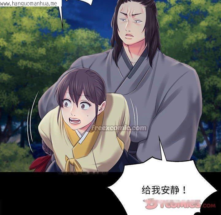 韩国漫画小姐韩漫_小姐-第95话在线免费阅读-韩国漫画-第30张图片