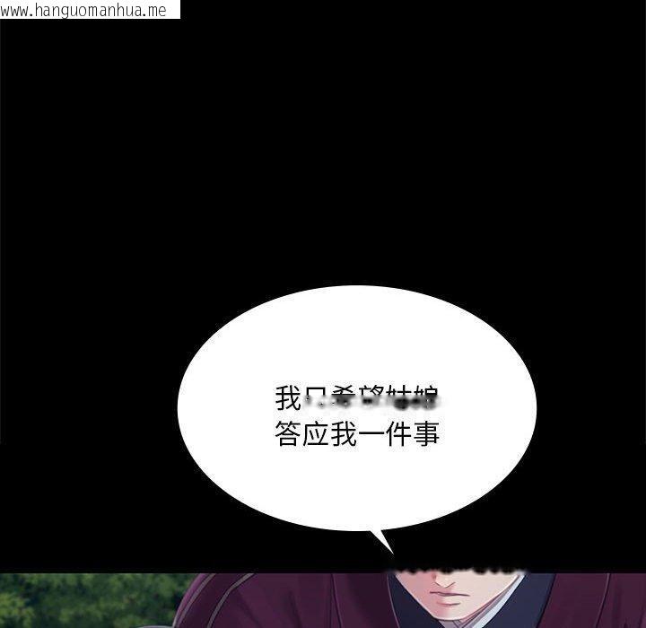 韩国漫画小姐韩漫_小姐-第95话在线免费阅读-韩国漫画-第97张图片