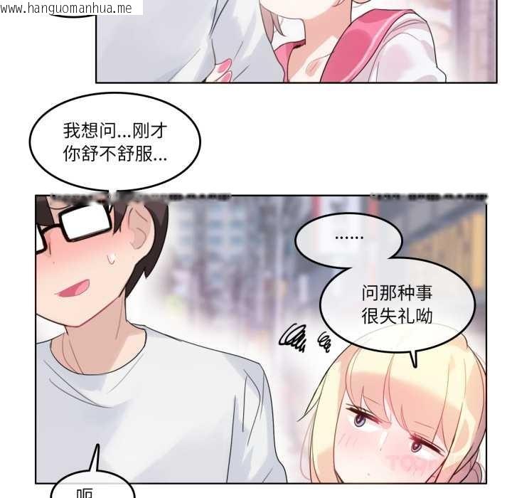 韩国漫画无与伦比的日常韩漫_无与伦比的日常-第30话在线免费阅读-韩国漫画-第74张图片