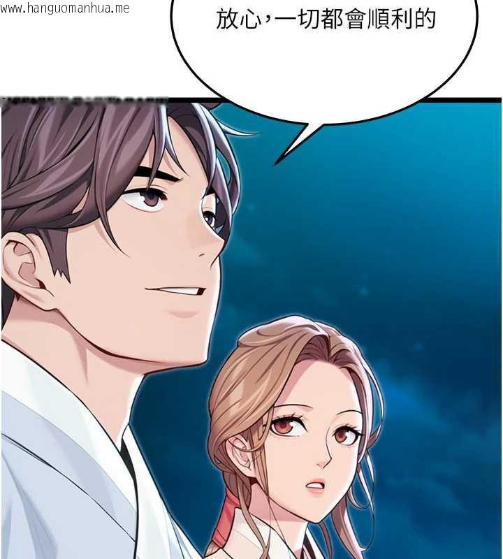 韩国漫画命运:贞洁欲女韩漫_命运:贞洁欲女-第64话-自主献身报浩恩在线免费阅读-韩国漫画-第171张图片