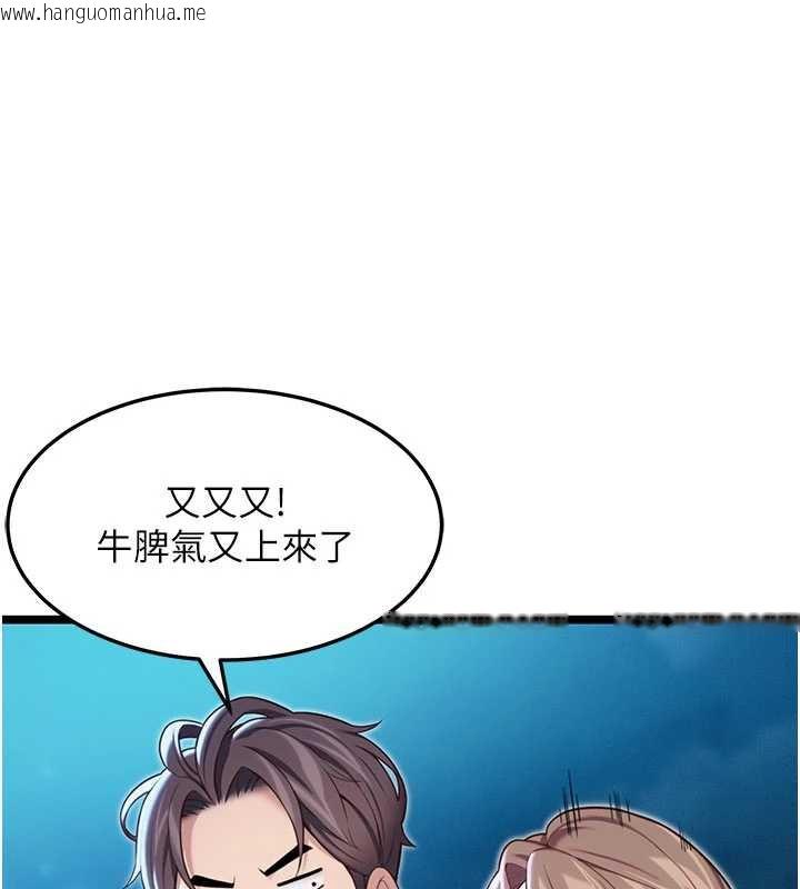 韩国漫画命运:贞洁欲女韩漫_命运:贞洁欲女-第64话-自主献身报浩恩在线免费阅读-韩国漫画-第183张图片