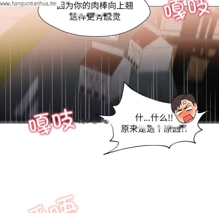 韩国漫画换身恋人韩漫_换身恋人-第21话在线免费阅读-韩国漫画-第67张图片