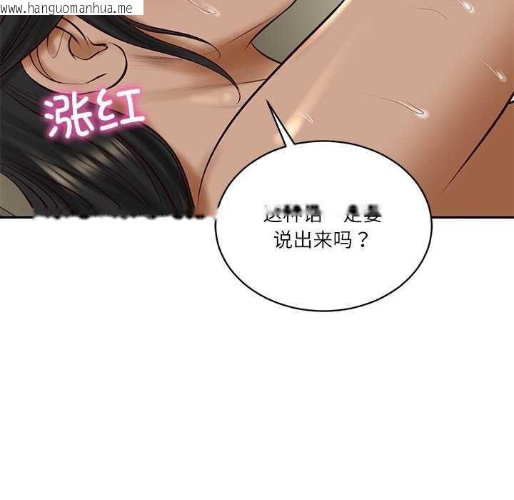 韩国漫画财阀家的女婿韩漫_财阀家的女婿-第55话在线免费阅读-韩国漫画-第97张图片