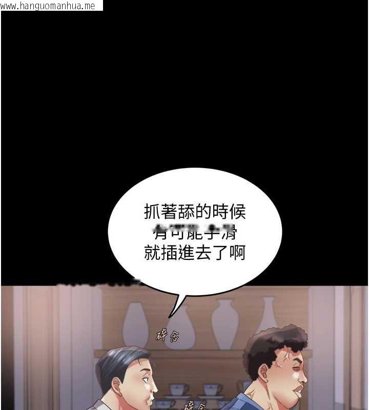 韩国漫画大凤村妇女会韩漫_大凤村妇女会-第23话-不小心滑进去了~!在线免费阅读-韩国漫画-第29张图片