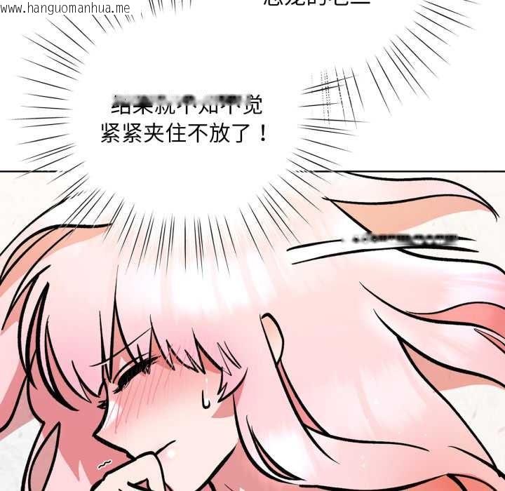 韩国漫画耳边的初恋鬼神韩漫_耳边的初恋鬼神-第5话在线免费阅读-韩国漫画-第28张图片