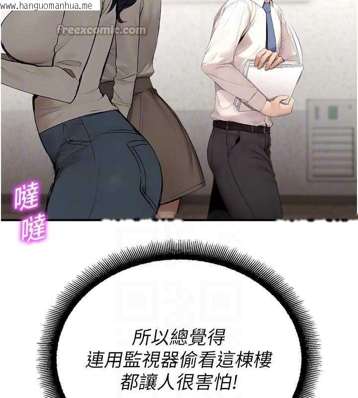 韩国漫画校园禁播角落韩漫_校园禁播角落-第11话-小裤裤幸运占卜在线免费阅读-韩国漫画-第75张图片