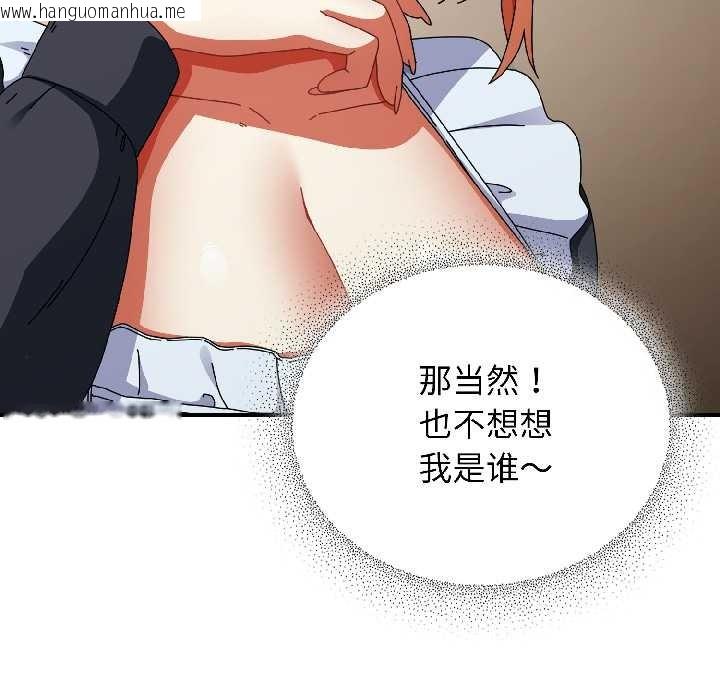 韩国漫画硬也要拍完韩漫_硬也要拍完-第15话在线免费阅读-韩国漫画-第119张图片