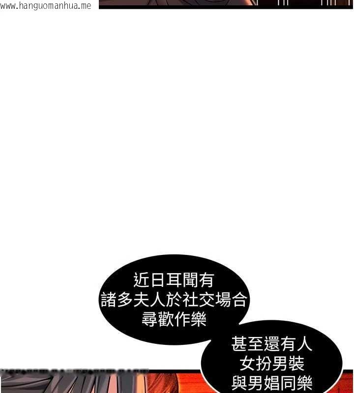 韩国漫画命运:贞洁欲女韩漫_命运:贞洁欲女-第64话-自主献身报浩恩在线免费阅读-韩国漫画-第103张图片
