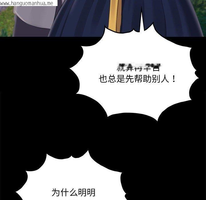 韩国漫画小姐韩漫_小姐-第95话在线免费阅读-韩国漫画-第42张图片