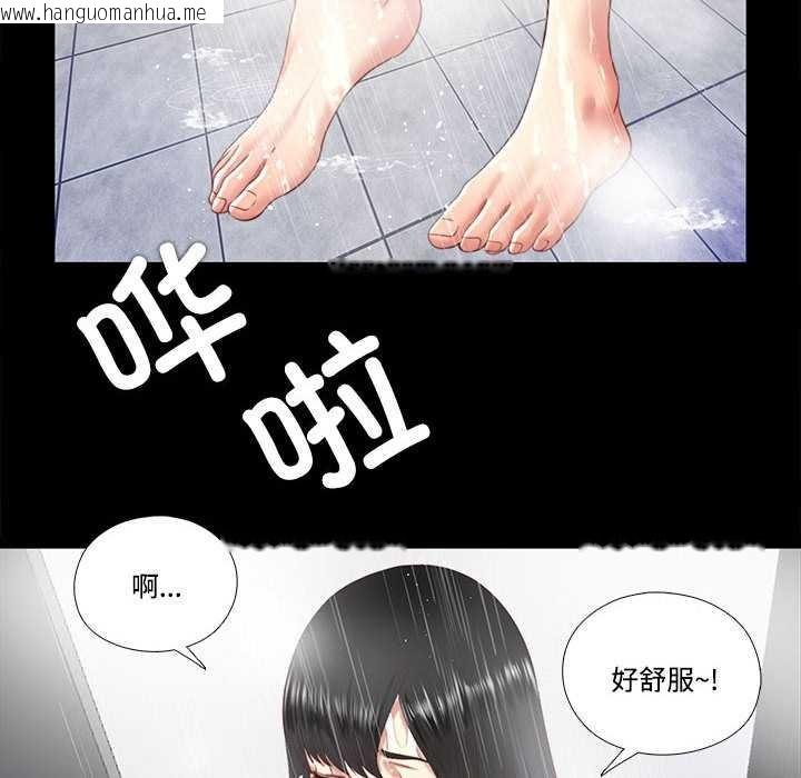 韩国漫画隐秘的同居韩漫_隐秘的同居-第11话在线免费阅读-韩国漫画-第46张图片