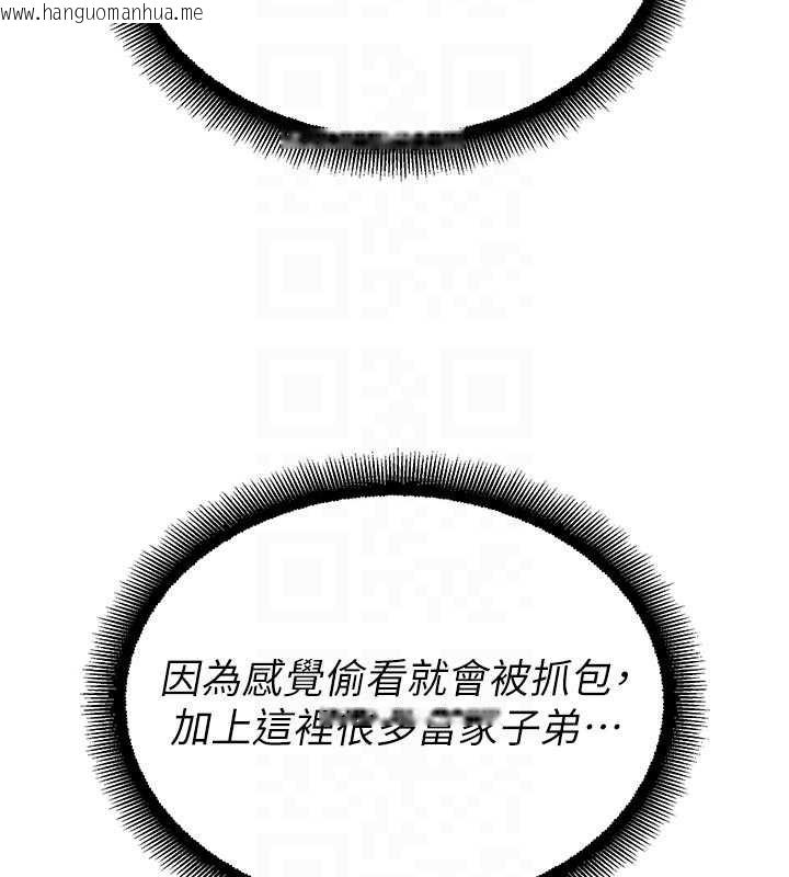 韩国漫画校园禁播角落韩漫_校园禁播角落-第11话-小裤裤幸运占卜在线免费阅读-韩国漫画-第76张图片