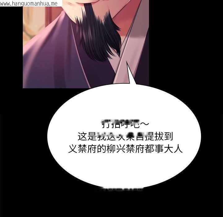 韩国漫画小姐韩漫_小姐-第96话在线免费阅读-韩国漫画-第136张图片