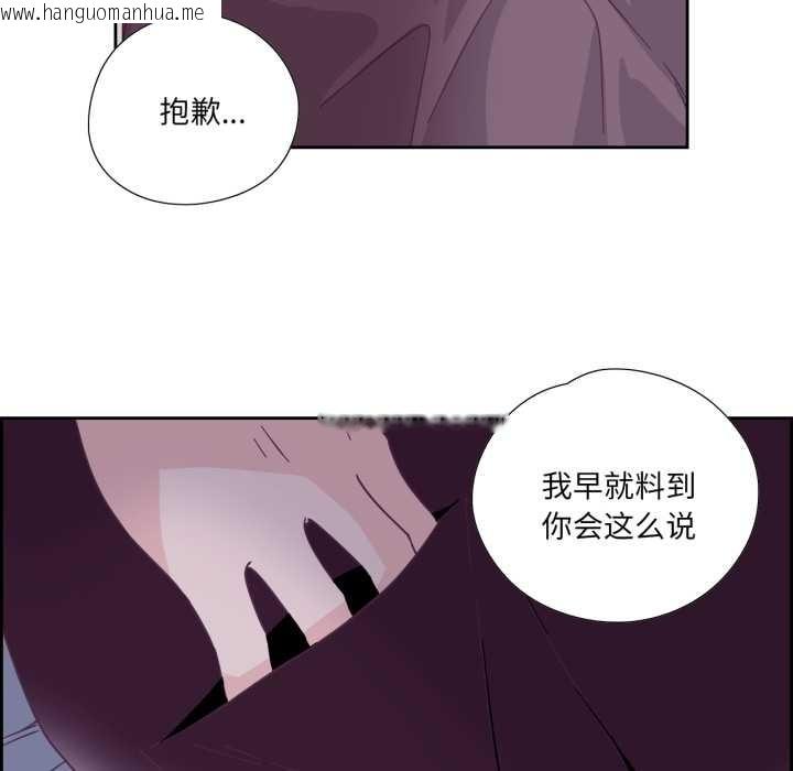 韩国漫画纯洁之罪韩漫_纯洁之罪-第29话在线免费阅读-韩国漫画-第68张图片