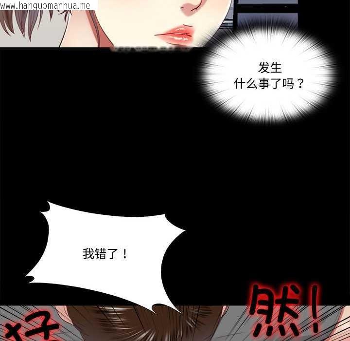 韩国漫画隐秘的同居韩漫_隐秘的同居-第11话在线免费阅读-韩国漫画-第28张图片