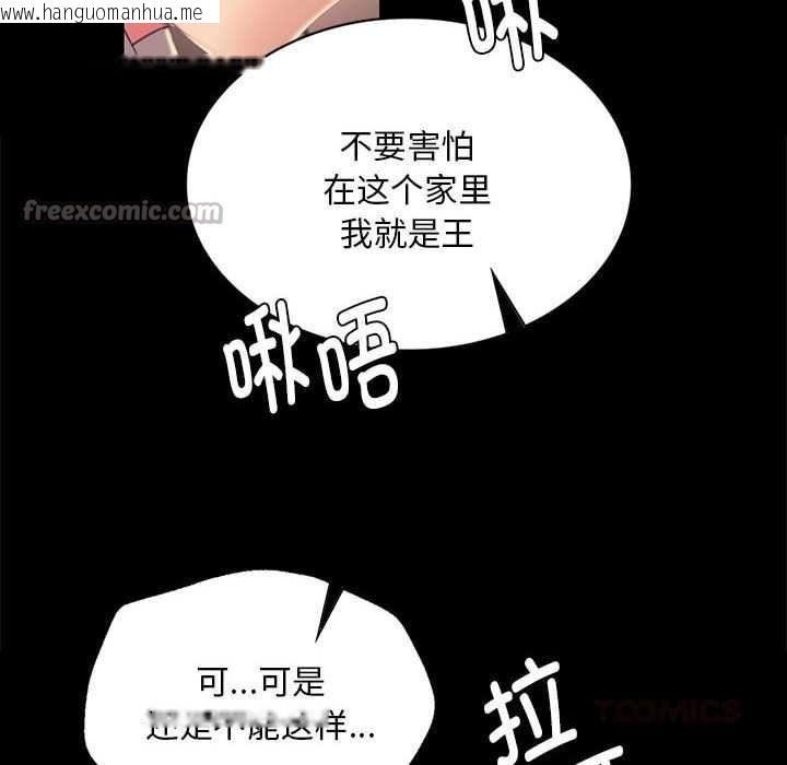 韩国漫画小姐韩漫_小姐-第96话在线免费阅读-韩国漫画-第30张图片