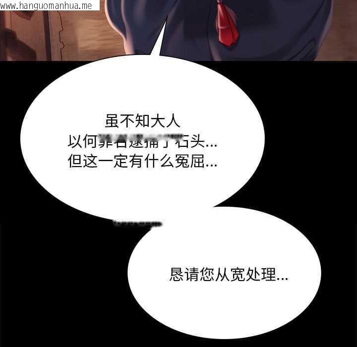 韩国漫画小姐韩漫_小姐-第96话在线免费阅读-韩国漫画-第74张图片