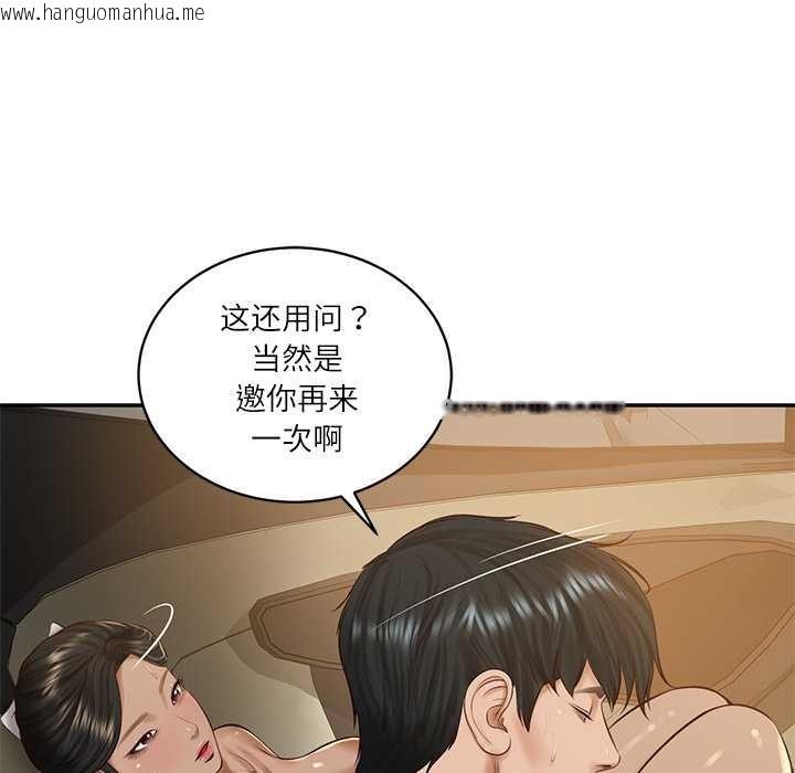 韩国漫画财阀家的女婿韩漫_财阀家的女婿-第55话在线免费阅读-韩国漫画-第104张图片