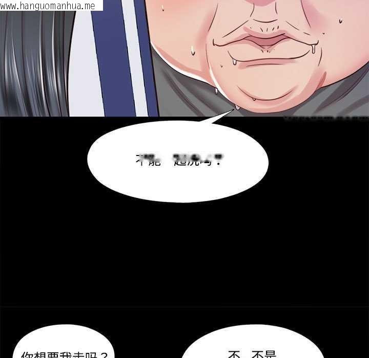 韩国漫画隐秘的同居韩漫_隐秘的同居-第11话在线免费阅读-韩国漫画-第37张图片