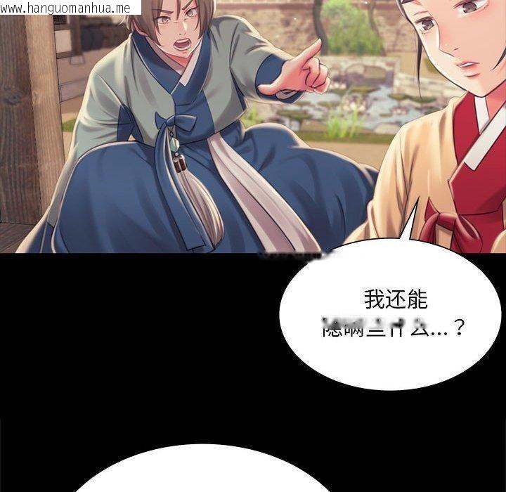 韩国漫画小姐韩漫_小姐-第95话在线免费阅读-韩国漫画-第140张图片