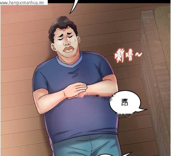 韩国漫画大凤村妇女会韩漫_大凤村妇女会-第23话-不小心滑进去了~!在线免费阅读-韩国漫画-第68张图片