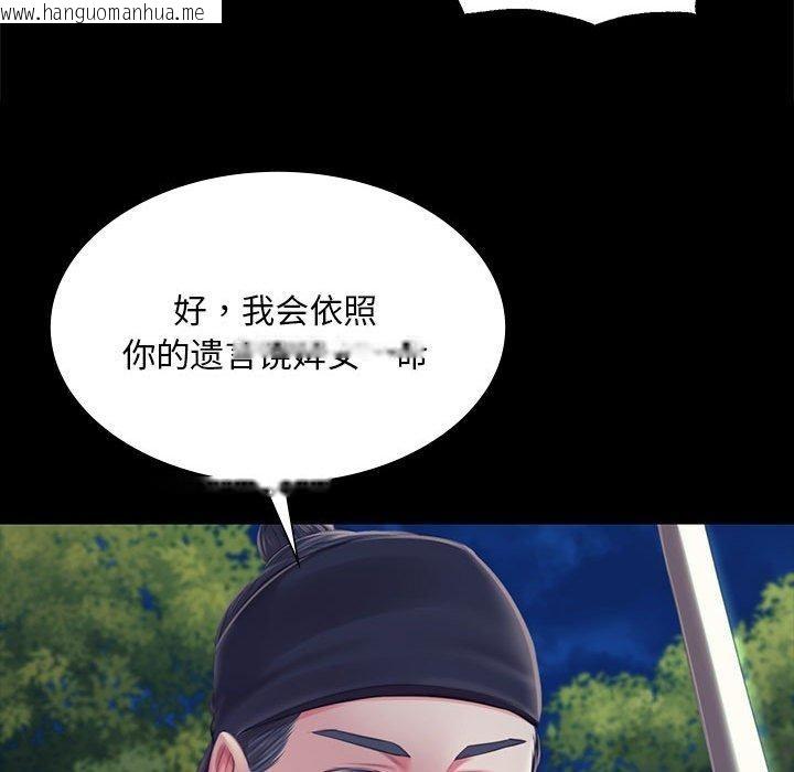 韩国漫画小姐韩漫_小姐-第95话在线免费阅读-韩国漫画-第31张图片