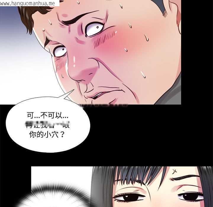 韩国漫画隐秘的同居韩漫_隐秘的同居-第11话在线免费阅读-韩国漫画-第71张图片
