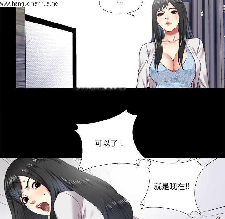 韩国漫画隐秘的同居韩漫_隐秘的同居-第11话在线免费阅读-韩国漫画-第78张图片