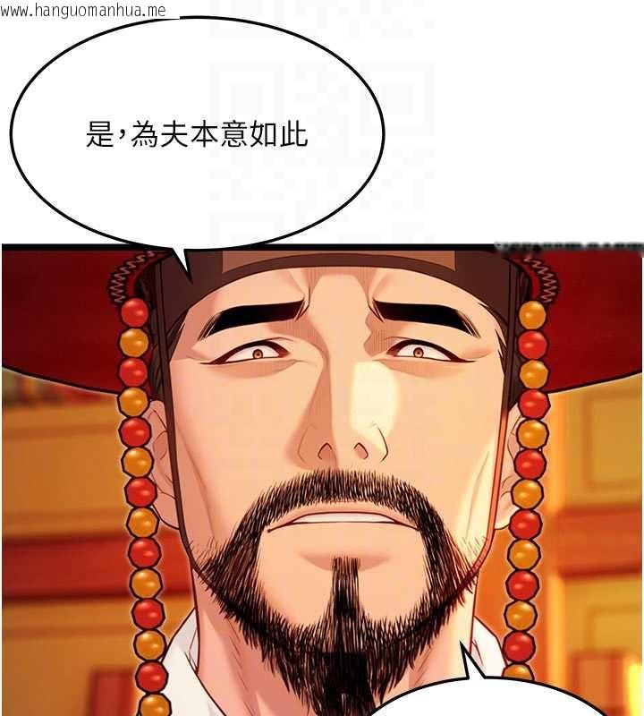 韩国漫画命运:贞洁欲女韩漫_命运:贞洁欲女-第64话-自主献身报浩恩在线免费阅读-韩国漫画-第108张图片