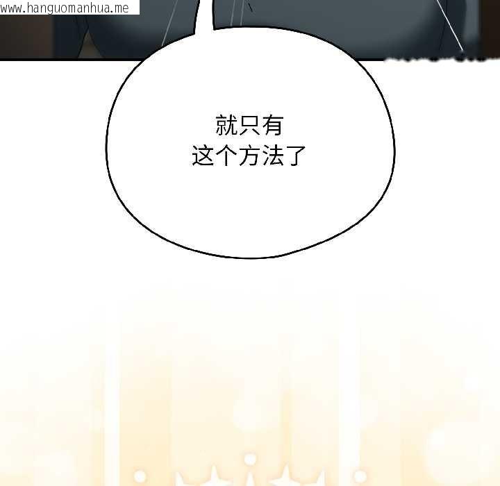 韩国漫画硬也要拍完韩漫_硬也要拍完-第15话在线免费阅读-韩国漫画-第57张图片