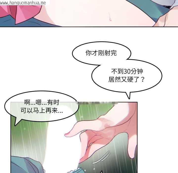 韩国漫画无与伦比的日常韩漫_无与伦比的日常-第30话在线免费阅读-韩国漫画-第27张图片