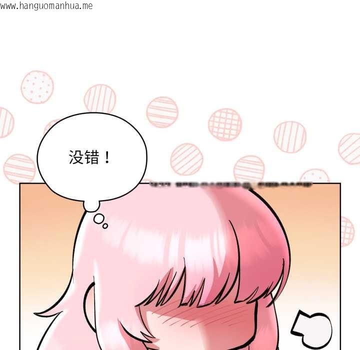 韩国漫画耳边的初恋鬼神韩漫_耳边的初恋鬼神-第5话在线免费阅读-韩国漫画-第44张图片