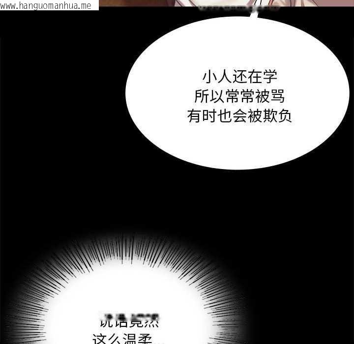 韩国漫画小姐韩漫_小姐-第96话在线免费阅读-韩国漫画-第14张图片